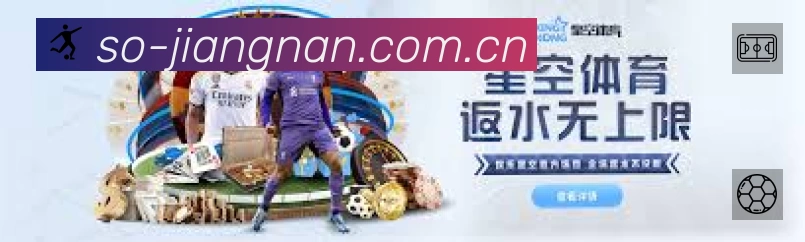 江南体育官方体育赛事直播娱乐APP 封面图